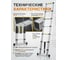 Лестница телескопическая алюминиевая 260 см 6,4 кг STARTUL ST9734-026 ЦВ-0910508580 7