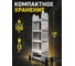 Алюминиевая лестница-трансформер STARTUL 460 см 13 кг ST9732-04 ЦВ-2920045815 7