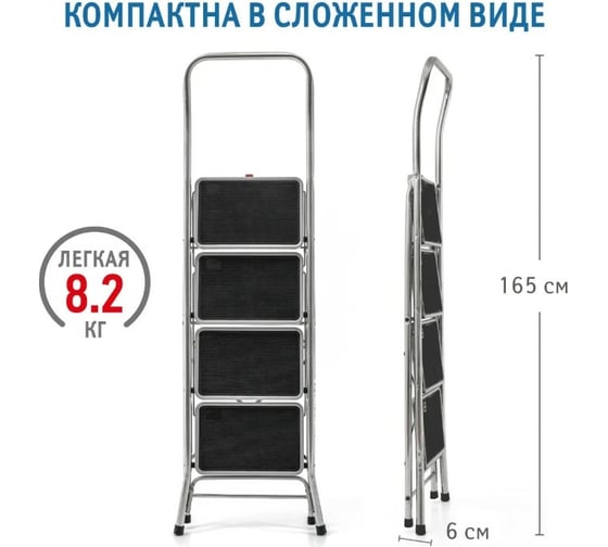 Лестница Tatkraft Hike 4 сертифицирован TUV 10437