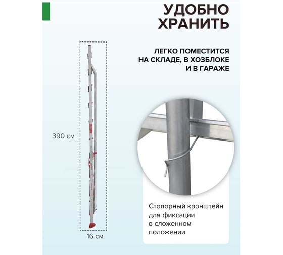 Садовая стремянка Новая Высота 1x12 ступеней 3191112
