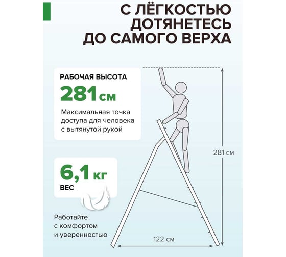 Садовая стремянка Новая Высота 1x6 ступеней 3191106