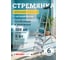 Алюминиевая стремянка с органайзером Новая Высота 6 ступеней 1118106 2