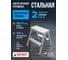 Стальная двухсторонняя стремянка Новая Высота NV1160 2x2 1160202 2