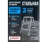 Стальная двухсторонняя стремянка Новая Высота NV1160 2x3 1160203 2