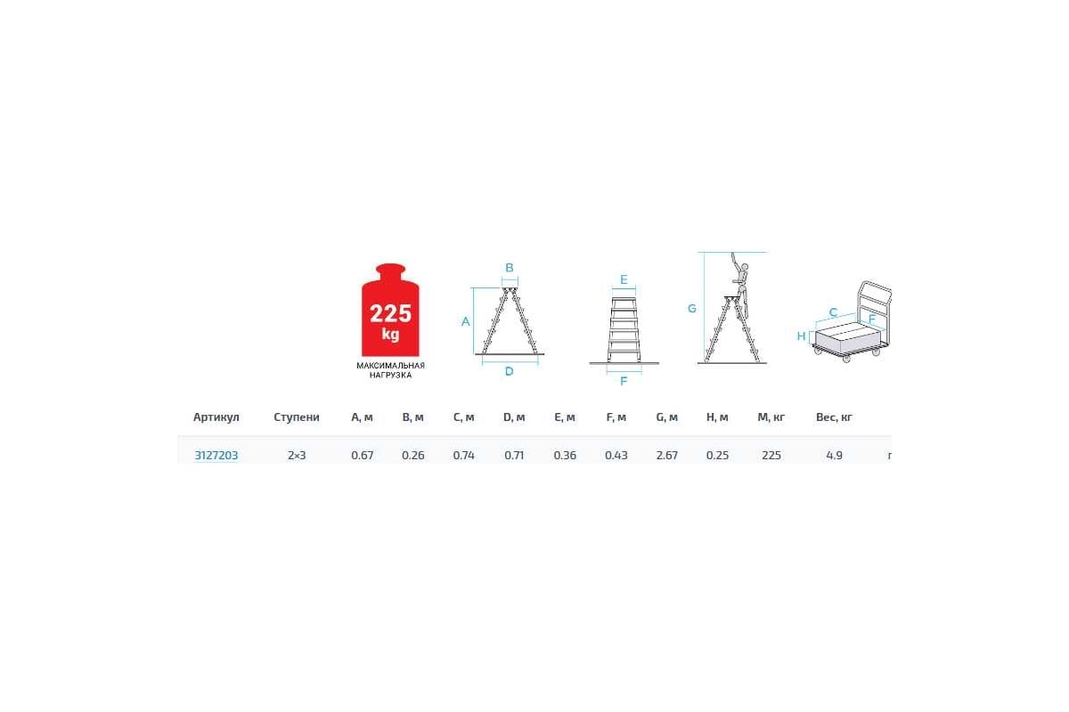 Профессиональная стремянка Новая Высота NV3127, 2x3 ступени 130 мм,  площадка 350x260 мм 3127203 - выгодная цена, отзывы, характеристики, фото -  купить в Москве и РФ