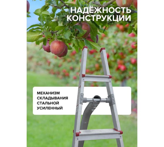 Садовая стремянка Новая Высота NV3191 1x8 3191108