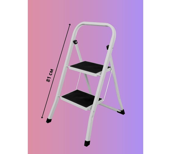 Стремянка Joy Home Slimmy 2 ступени 10105