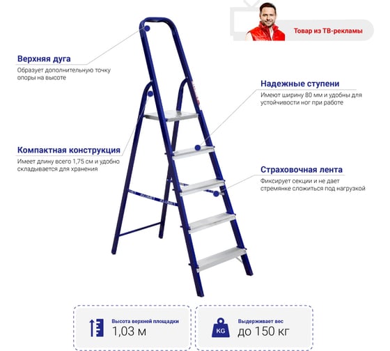 Стальная стремянка Алюмет облегченная 5 ступеней. Серия M8305