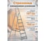 Лестница-стремянка алюминиевая односторонняя 147 см 4,9 кг STARTUL PRO ST9940-07 ЦБ-2834534665 2