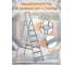 Лестница-стремянка алюминиевая односторонняя 147 см 4,9 кг STARTUL PRO ST9940-07 ЦБ-2834534665 4
