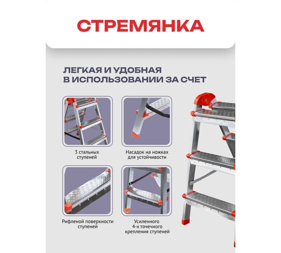 Двухсторонняя стальная стремянка Zalger 3x3 ступени 9901-03
