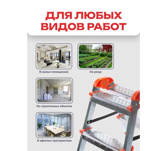 Двухсторонняя стальная стремянка Zalger 3x3 ступени 9901-03