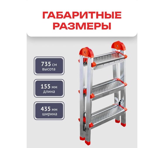 Двухсторонняя стальная стремянка Zalger 3x3 ступени 9901-03