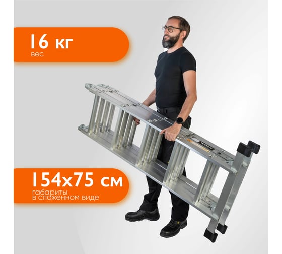 Лестница-стремянка 4x5 трансформер WORKY profi, высота 5.91 м ARD245802