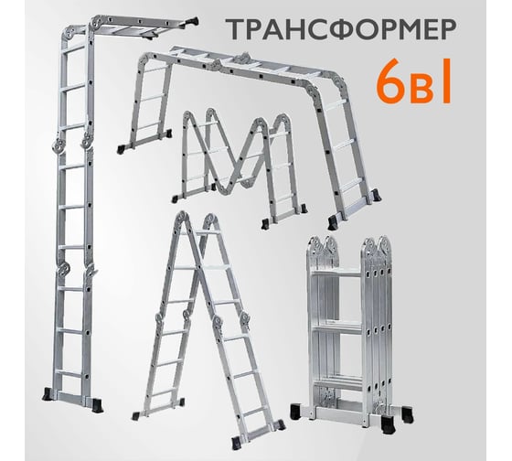Лестница-стремянка 4x4 трансформер WORKY profi с помостом ARD257726