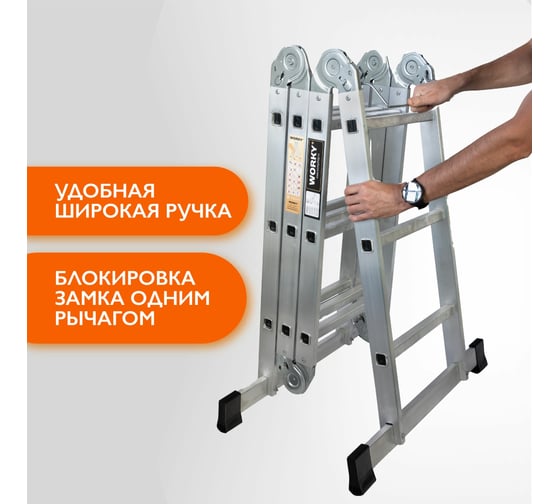 Лестница-стремянка 4x4 трансформер WORKY profi с помостом ARD257726
