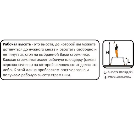 Шарнирная универсальная стремянка-трансформер 4 х 4 Corda Krause 085047