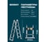 Телескопическая лестница-стремянка WORKY 1.6м/3.2м, 5/10 ступеней ARD128094 3
