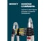 Телескопическая лестница-стремянка WORKY 1.6м/3.2м, 5/10 ступеней ARD128094 5