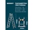 Телескопическая лестница-стремянка WORKY 2.4м/4.8м 6/12 ступеней ARD128097 17