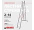Двухсекционная лестница Новая Высота ПРОФ 2х14 604214 3