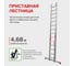 Двухсекционная лестница Новая Высота ПРОФ 2х14 604214 9