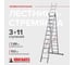 Трехсекционная лестница Новая Высота Проф 3x11 604311 3