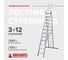 Трехсекционная профессиональная лестница Новая Высота ПРОФ 3x12 604312 2