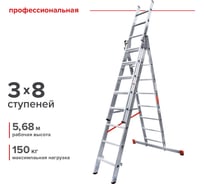 Трехсекционная лестница Новая Высота Проф 3x8 604308