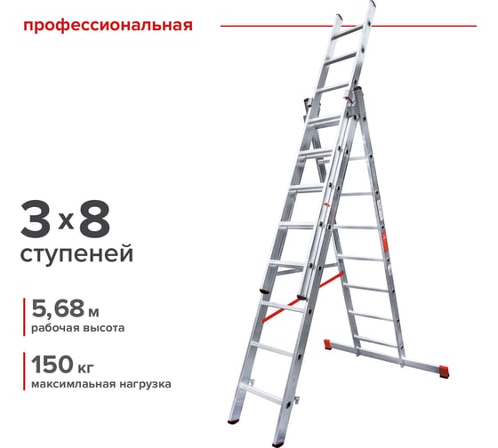 Трехсекционная лестница Новая Высота Проф 3x8 604308