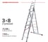 Трехсекционная лестница Новая Высота Проф 3x8 604308 1