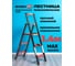 Телескопическая лестница-стремянка WORKY BLACK 4+5 ступеней, 1.1м+1.4м ARD257794 2