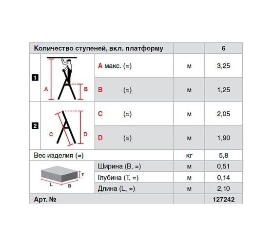 Стремянка свободностоящая , 6 ступеней Krause MONTO SEPURO 127242