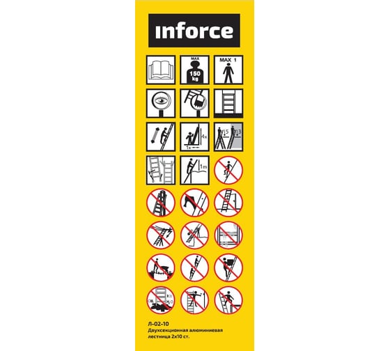 Двухсекционная алюминиевая лестница Inforce 2х10 Л-02-10