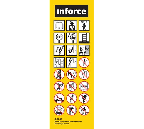 Двухсекционная лестница Inforce 2х12 Л-02-12
