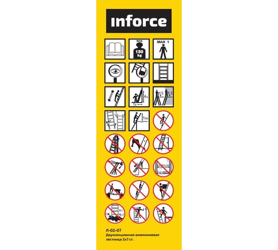 Двухсекционная лестница Inforce 2х7 Л-02-07
