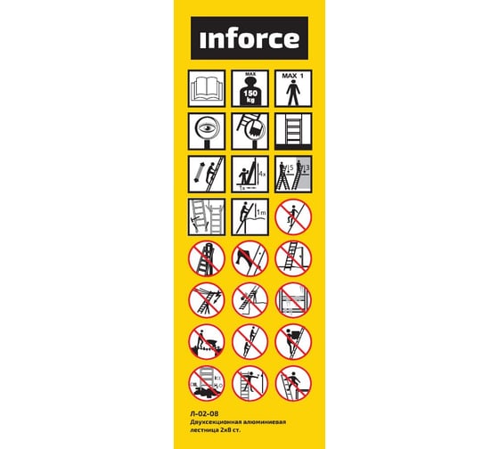 Двухсекционная лестница Inforce 2х8 Л-02-08