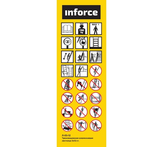 Трехсекционная алюминиевая лестница Inforce 3х12 Л-03-12