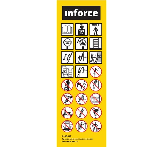 Трехсекционная алюминиевая лестница Inforce 3х9 Л-03-09