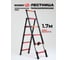 Телескопическая лестница-стремянка WORKY BLACK 5+6 ступеней, 1.4м+1.7м ARD257795 2