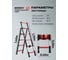 Телескопическая лестница-стремянка WORKY BLACK 5+6 ступеней, 1.4м+1.7м ARD257795 7