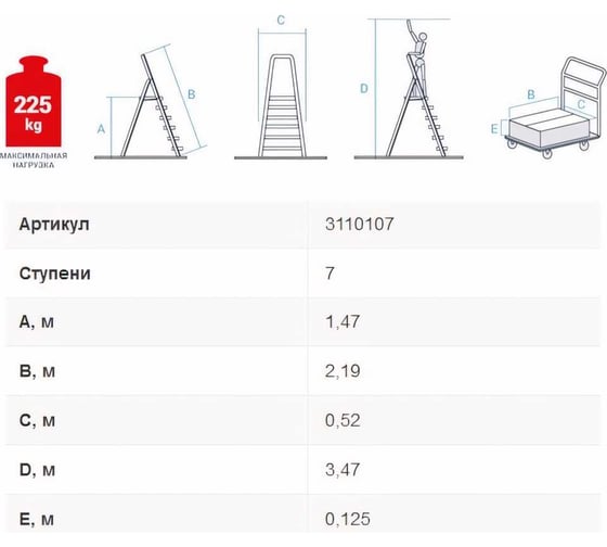 Профессиональная стремянка Новая Высота 7 ступеней, Max нагр. 225 кг, 2К башмаки, 3110107