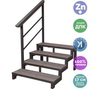 Лестница УЛИЧНЫЕ ЛЕСТНИЦЫ Косоур 4 со ступенями из ДПК с перилами слева UL-KSR-4-PL