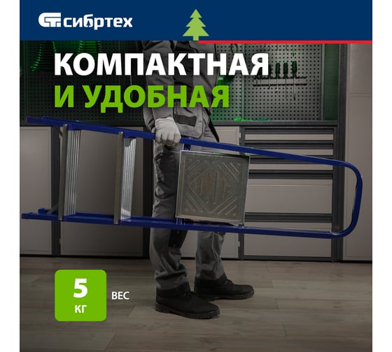 Стальная стремянка 3 ступени СИБРТЕХ 97843
