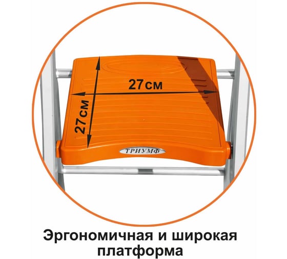 Алюминиевая стремянка Эйфель Триумф 102