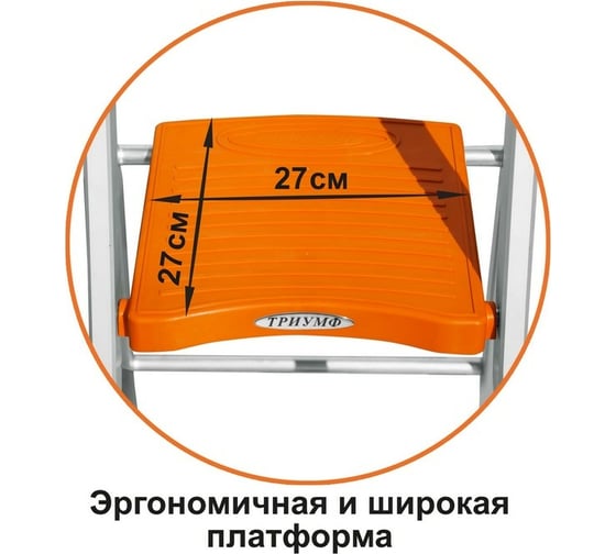 Алюминиевая стремянка Эйфель Триумф 104