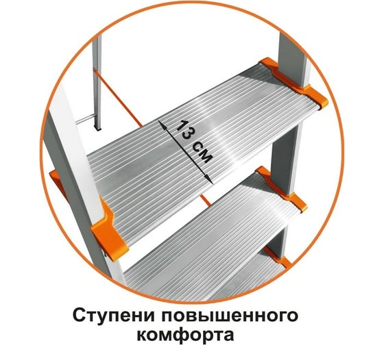 Алюминиевая стремянка Эйфель Триумф 104