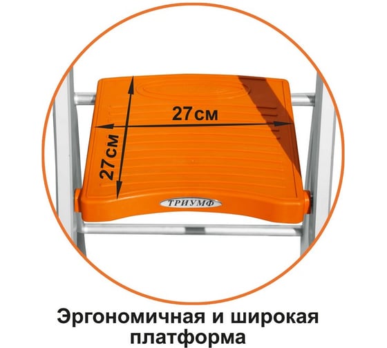 Алюминиевая стремянка Эйфель Триумф 108