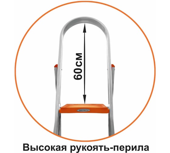 Алюминиевая стремянка Эйфель Мечта 102