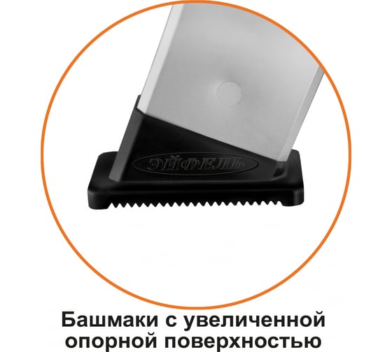 Алюминиевая стремянка Эйфель Мечта 104